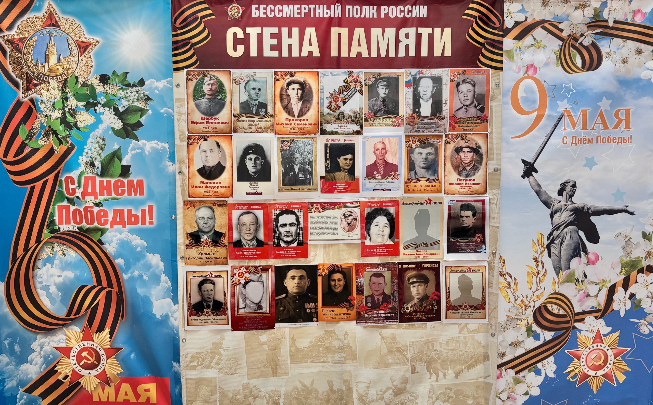 Дань памяти героям Великой Отечественной Войны