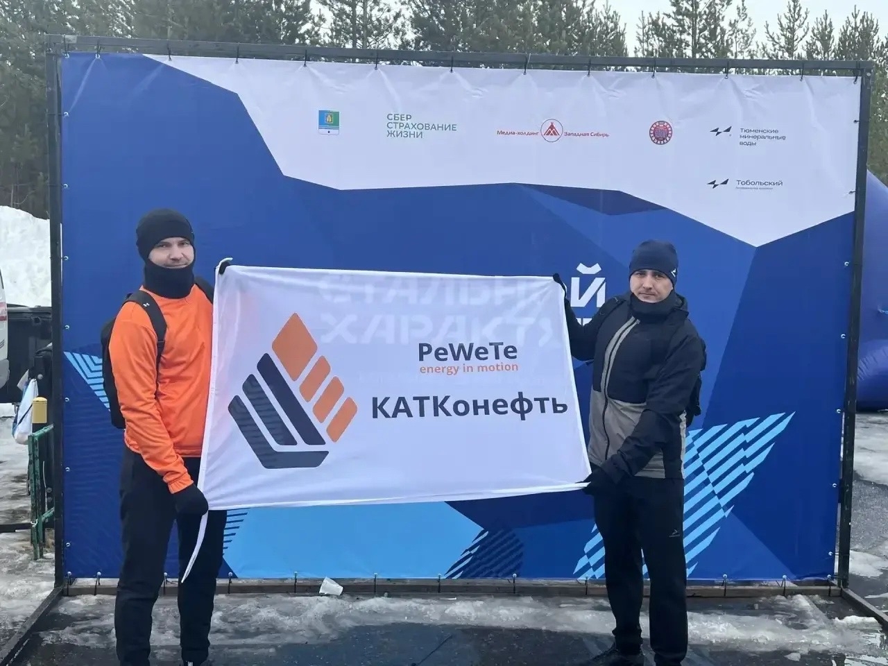  Участие работников КАТКонефть в забеге "Стальной характер"