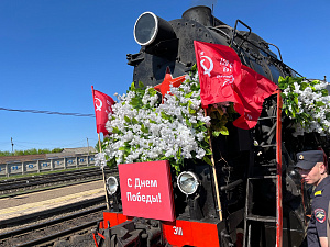 Поезд Победы
