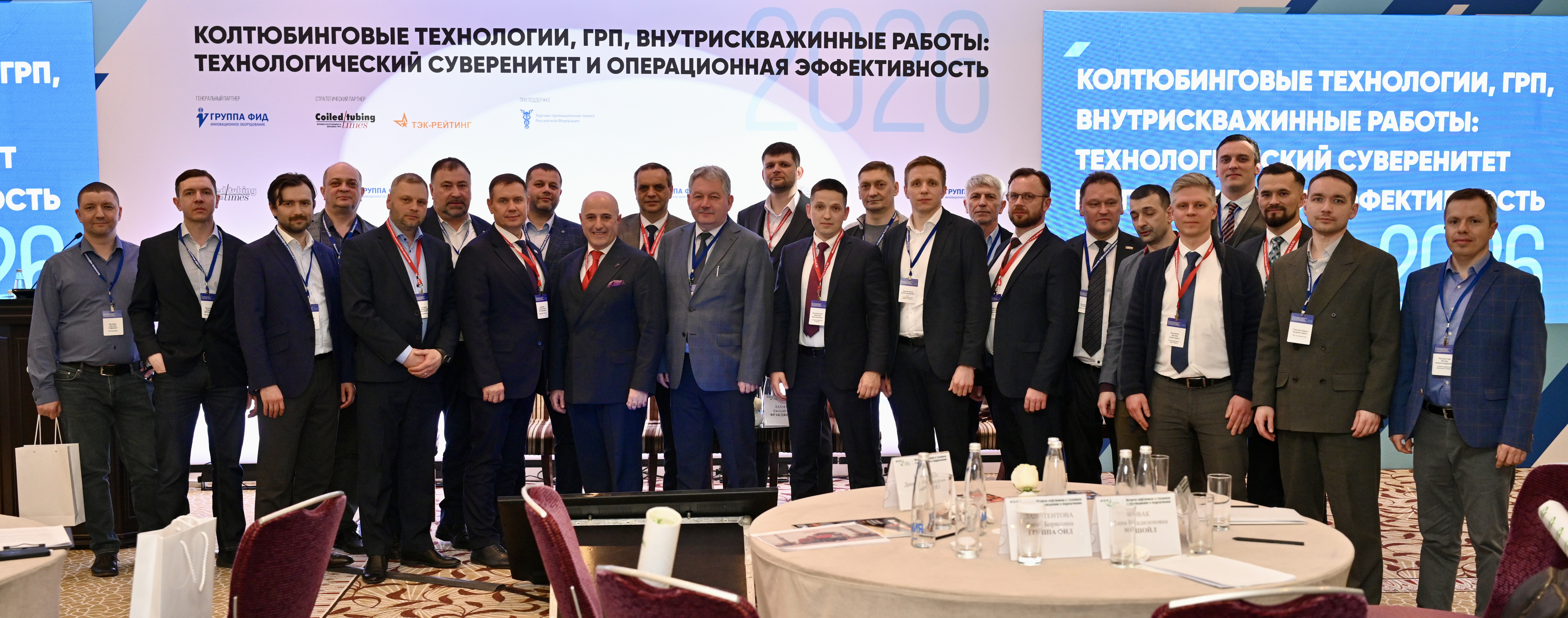 Конференция «Колтюбинговые технологии, ГРП, внутрискважинные работы: Технологический суверенитет и операционная эффективность» фото